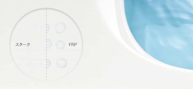 スターク FRP