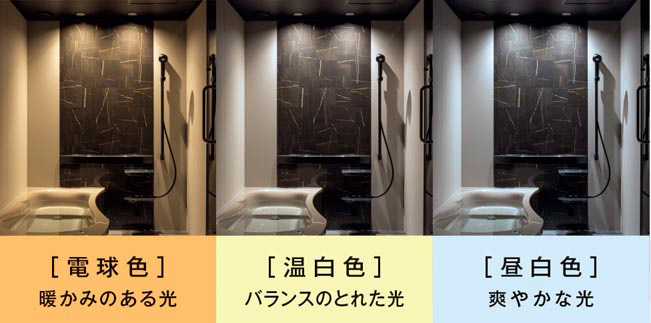 [電球色]暖かみのある、[温白色]バランスのとれた光、[昼白色]爽やかな光