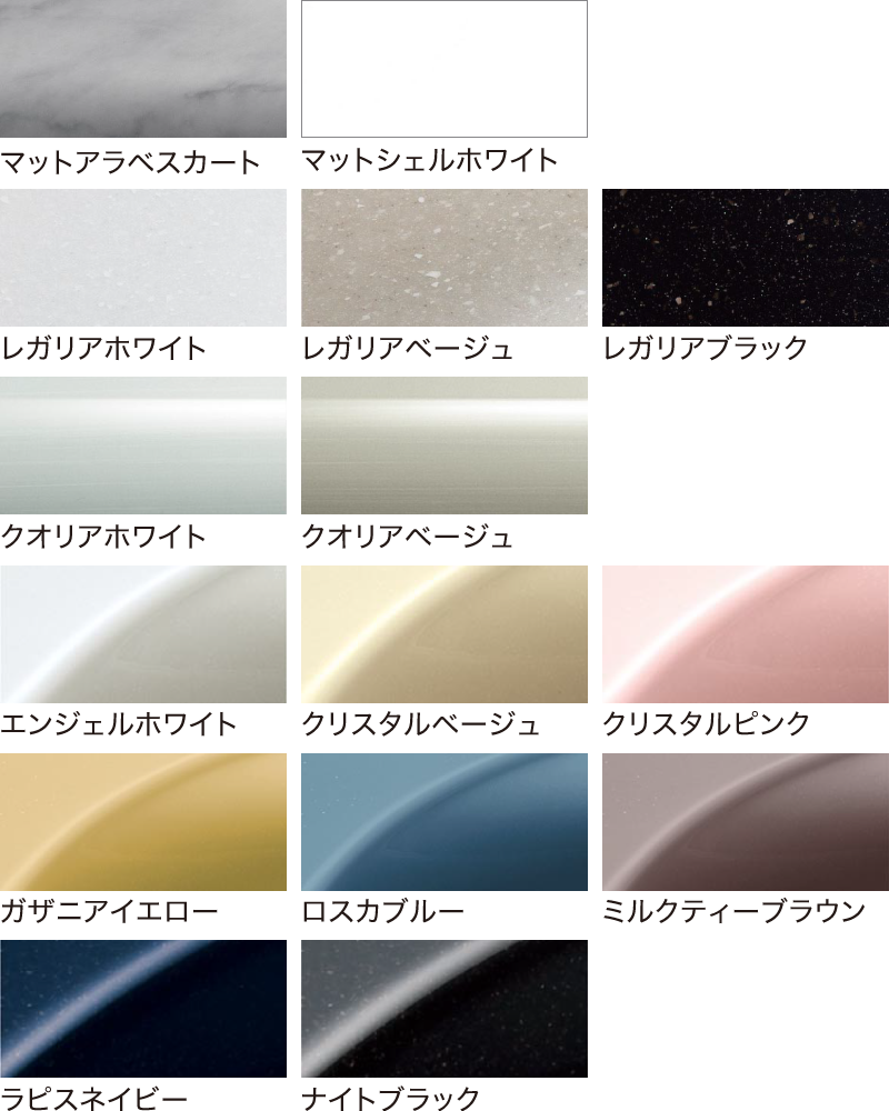 バスタブ(浴槽)の素材とカラーバリエーション:AXIY(アクシー)