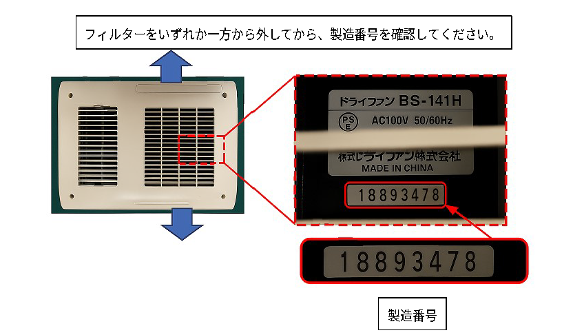 ②製品番号の確認