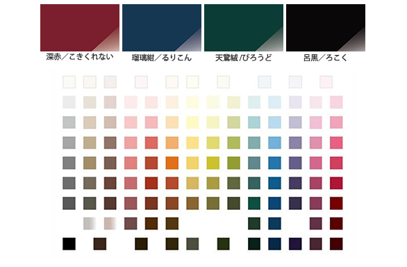 シャインカラー