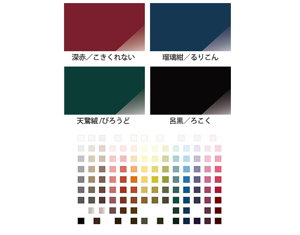 シャインカラー