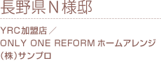 쌧Nl@@YRCX/ONLY ONE REFORM@z[AW@ijTv