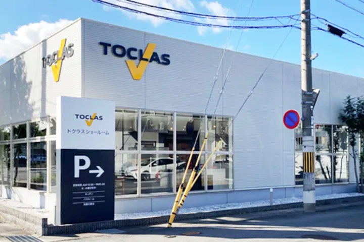上鳥羽口駅徒歩7分、京都南ICより車で5分のキッチン・バス・洗面化粧台ショールーム、トクラス京都の入り口外観