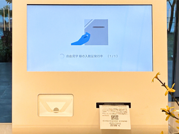 受付機から発行される入館証の出力イメージ